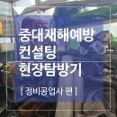 중대자동차공업사 이미지