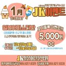 마스터JK