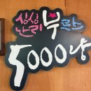 게난리블루스 | 대구신암동맛집, 노포 감성과 푸짐한 안주에 반했던 실내포차 싱싱난리부르스 솔직후기