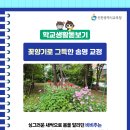 인천송명초등학교 네이버블로그
