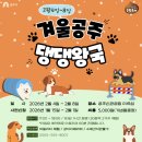 공주목장 | 공주 겨울군밤축제 일정 먹거리 볼거리 구매정보 후기