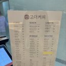 고더커피 이미지