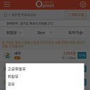 장호원 주유소 이미지