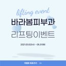 바라봄피부과 이미지