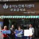 송이무료급식소 이미지