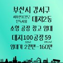 송현부동산공인중개사사무소 이미지