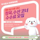 수성수산