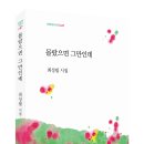 최성필