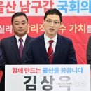 김상욱 : 국민의힘 탈당 국회의원, 그에 대해 알아보자.