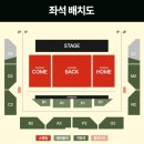 2025 검정치마 단독 공연 ＂LAST CHANCE TO COME BACK HOME ＂