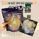 땀냄새, 빨래쉰내 제거에 탁월한 무로 캡슐 부스터 추천!