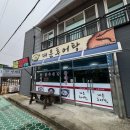 대운추어탕 이미지