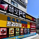 욜로pc방 거제고현점 | [거제 고현동] 내가 바라고 바라던 거제 최신식 pc방, 욜로pc 거제고현 2호점 #내돈내산🙌🏻