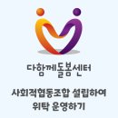한림사회적협동조합 이미지