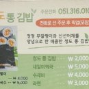 청도통김밥