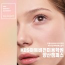 경상메디칼 | 뷰티 아티스트들의 꿈으로 가득 찬 글로벌 월드 뷰티 미용 대회 !