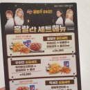 UR(파주시)-[가온로]-하-12 | #운정치킨맛집 훌랄라치킨 파주운정점 숯불바베큐 순살치킨 후기 / 치킨배달은 훌랄라에서!