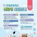 박문초등학교 | 인천 사립초등학교 소개