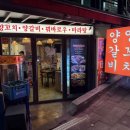 태원 | 이태원 양갈비 제대로 즐긴 밤, 태원양꼬치 솔직 후기