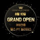 제네바휘트니스 이미지