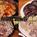 아리순대 이미지