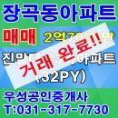 진말대우3차아파트 이미지