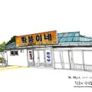 문막광고간판 네이버블로그