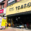 72420(칠리사이공) | 베트남 쌀국수 맛집 72420(칠리사이공) – 가성비 좋은 런치 볶음밥 세트 후기!