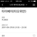 호텔예스
