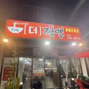 더짬뽕 | 울산짬뽕맛집 | 더짬뽕 | 방문후기