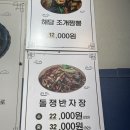 청북셀프주유소 | [평택청북맛집] 돌쟁반짜장 비주얼과 맛 다잡은 해담