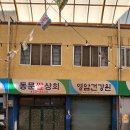 영암상회