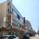 일진왕족발