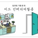 심학산로(2) 이미지