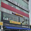 전곡읍 파크랜드앞 이미지