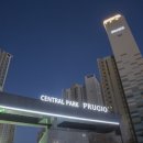 옥정센트럴파크푸르지오 이미지