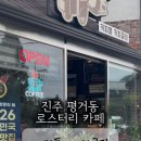 커피풍커피공장