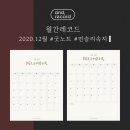 월간레코드
