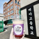 비아고등학교 이미지