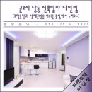 군포옥천초교 | 군포시 당동 신축빌라 분양! 전세까지 가능한 쓰리룸 매매~ 역세권 쾌적한 주변환경이 돋보이죠~