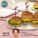 ＜ 황지희 요리연구가의 - 감자 모닝빵 샌드위치 ＞ 이미지