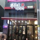 쭈꾸미아저씨 옥정점 이미지