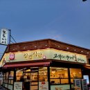 삼겹식당 이미지