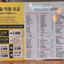 놀숲원주 이미지