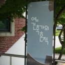 제주대학교사범대학부속고등학교 | 건축의 대가 김중업을 기리는, 안양 김중업건축박물관을 아시나요?
