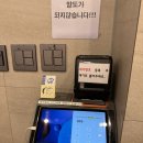 별내 장어집 주말 웨이팅 지렸던 장어의꿈 후기 (예약 정보)