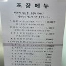 정선횟집