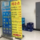 세운촌 이미지