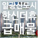 한신이편한부동산공인중개사사무소 이미지