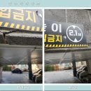 금미장 | 빌라 필로티주차장 콘크리트 깨짐 미장 보수